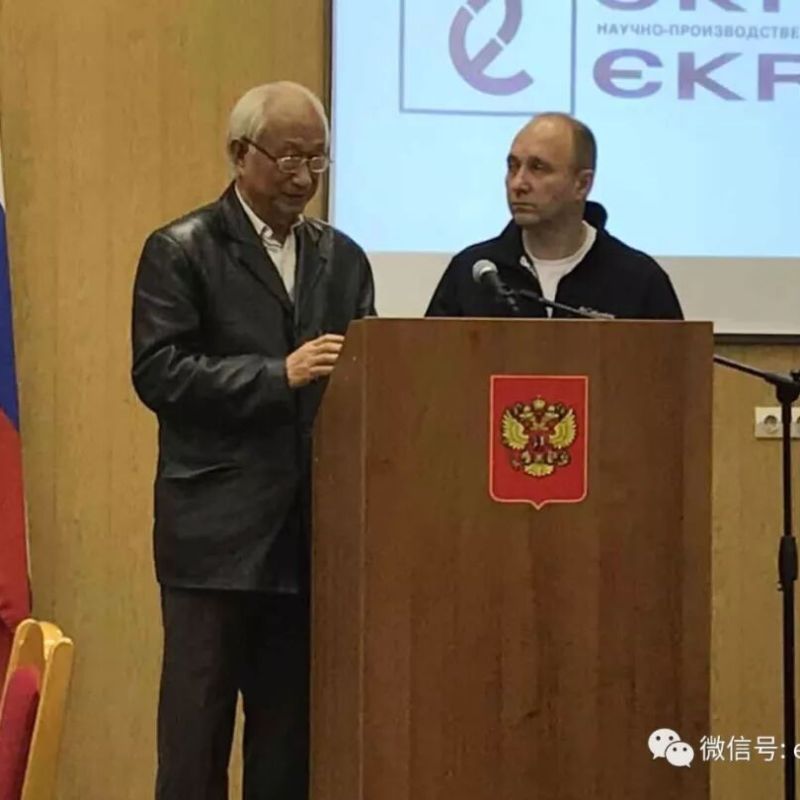 Представители Общества китайской медицины России приняли участие в ежегодной научно-технической конференции