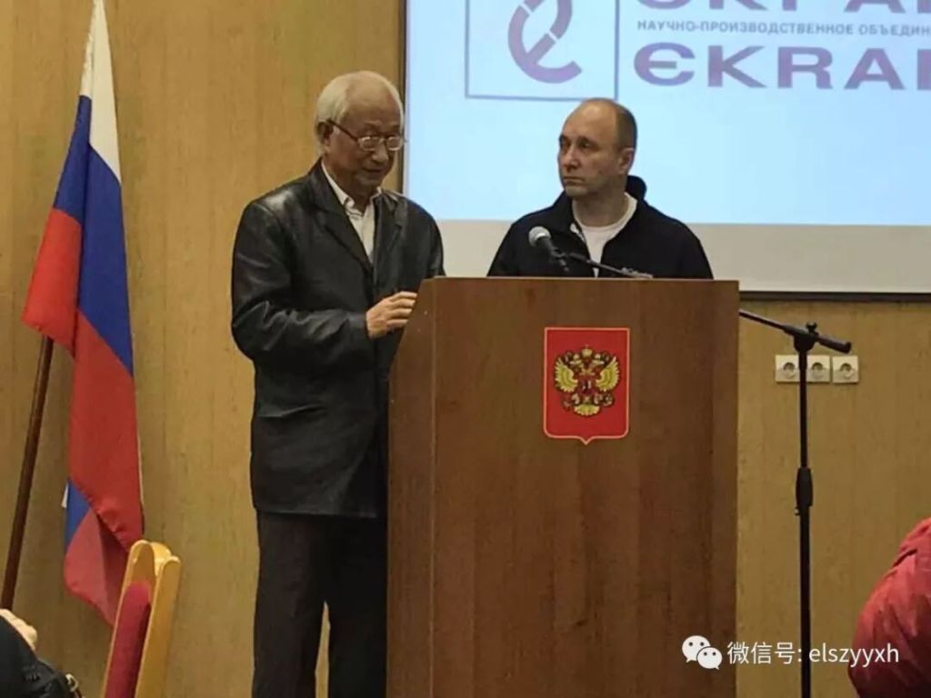 Представители Общества китайской медицины России приняли участие в ежегодной научно-технической конференции